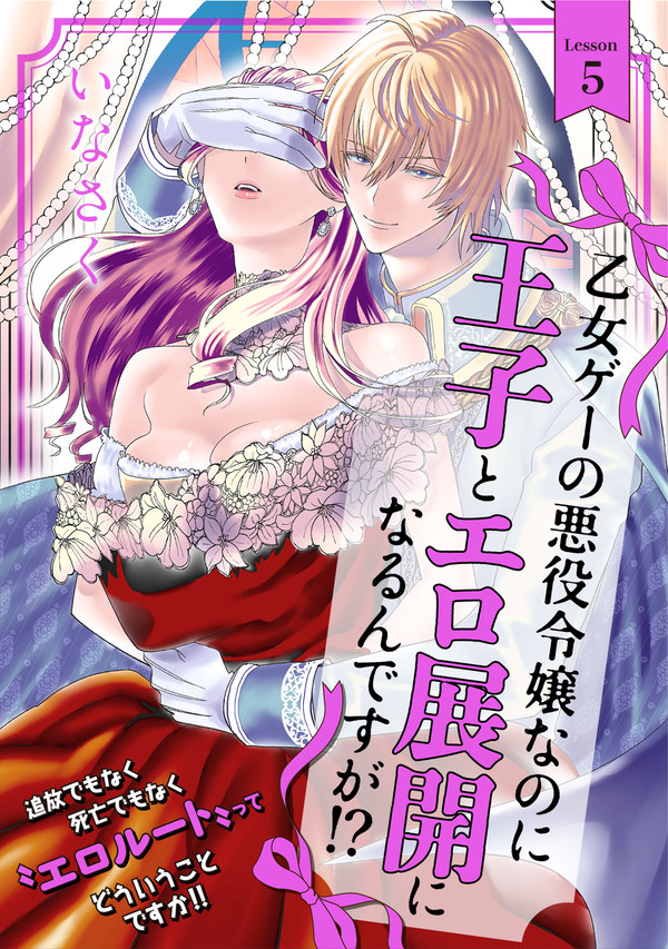 ※５話先行配信※