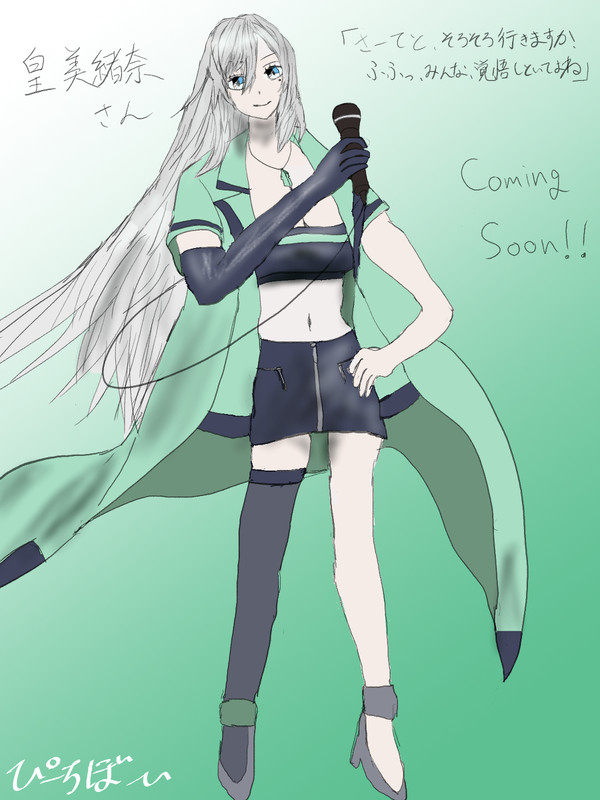 RIOT MUSIC 皇 美緒奈さん