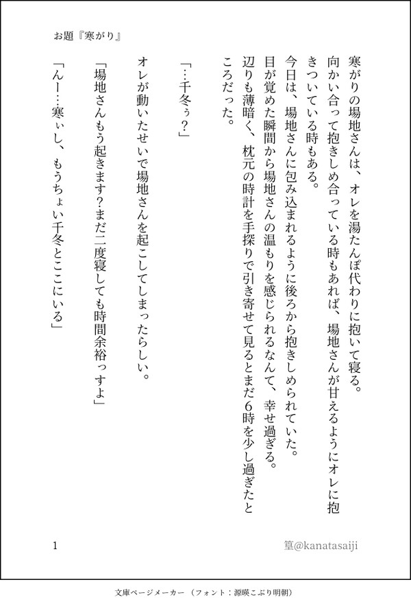 寒がり