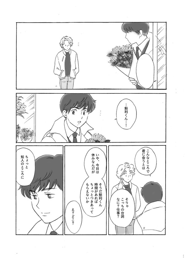 諦めない人