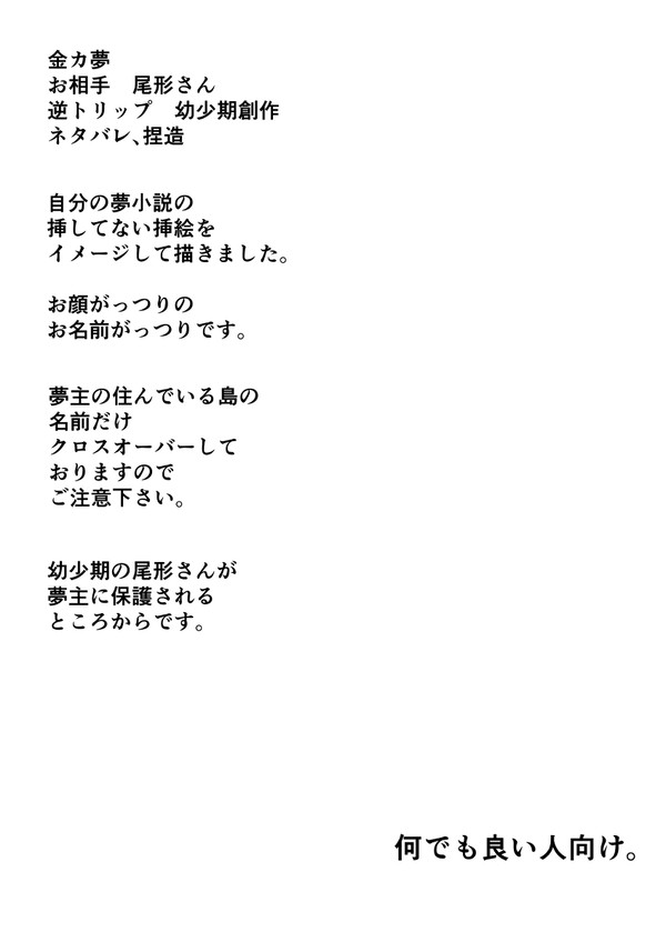 金カ夢