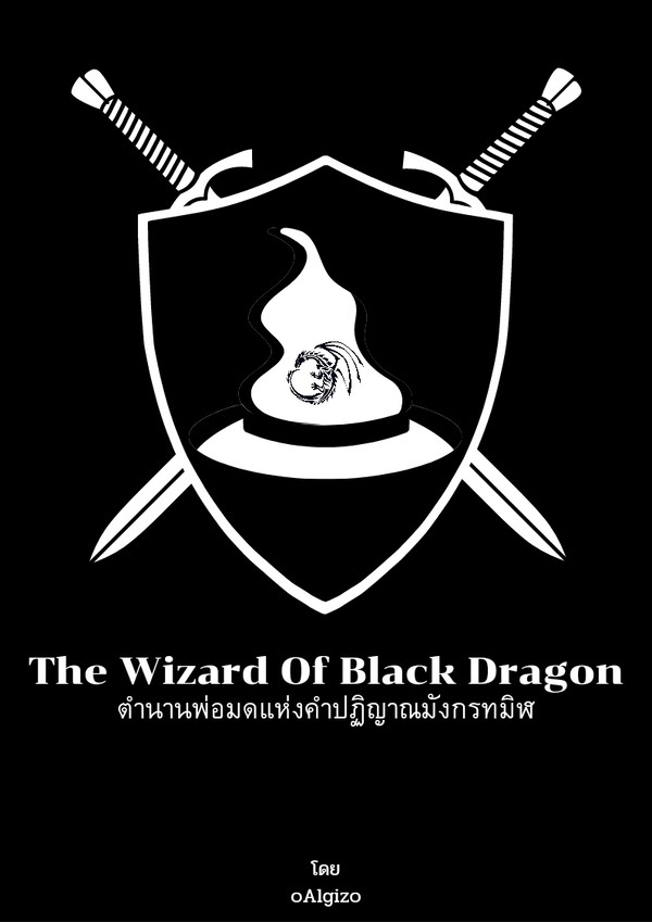 The Wizard Of Black Dragon