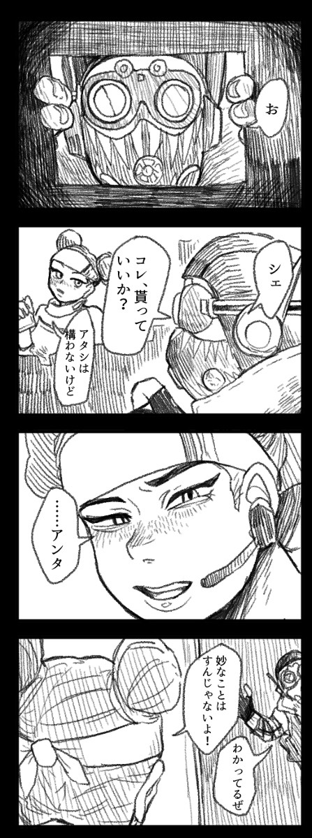 『Salud!!』