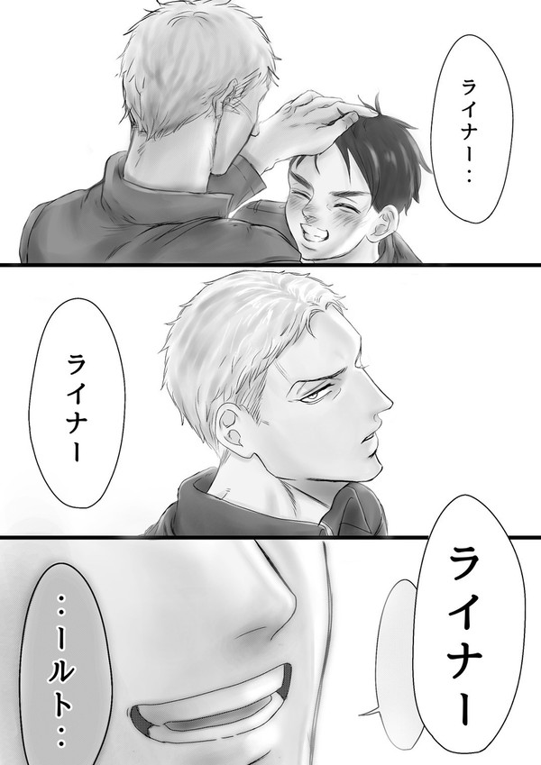 ベルライ/セルライ漫画
