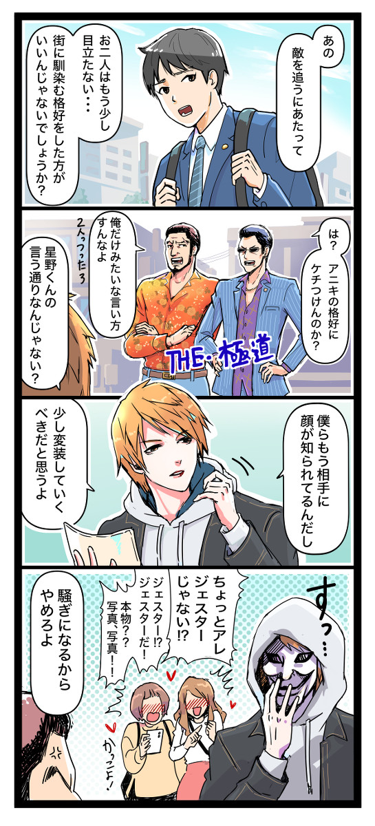 審眼と失審小ネタ