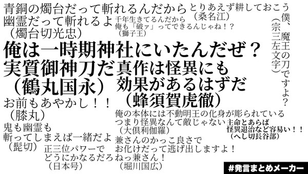 怪異退治に根拠のない自信を持つ本丸2