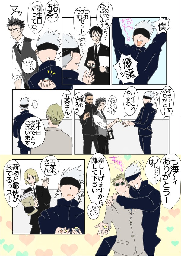 悟誕生日2021
