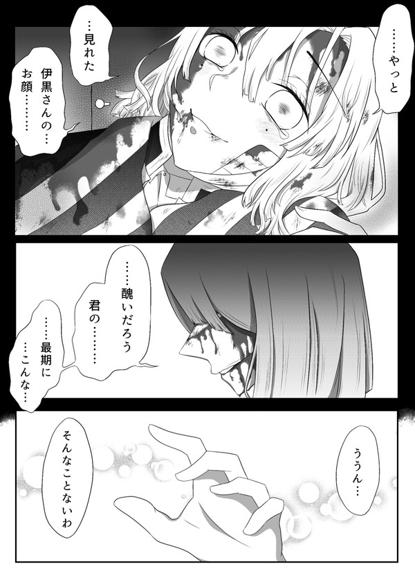 裏めにう
