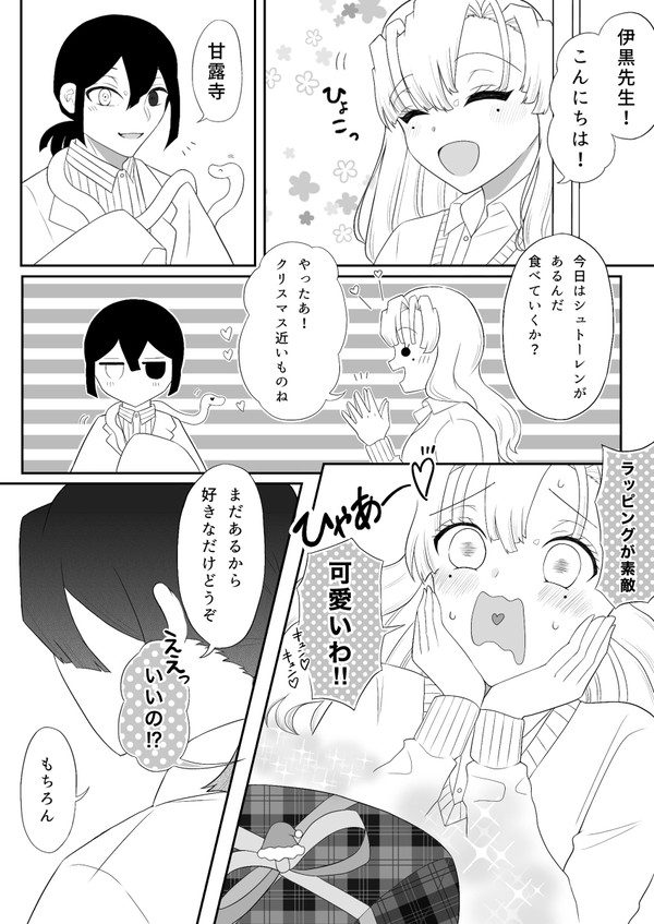 シュト話