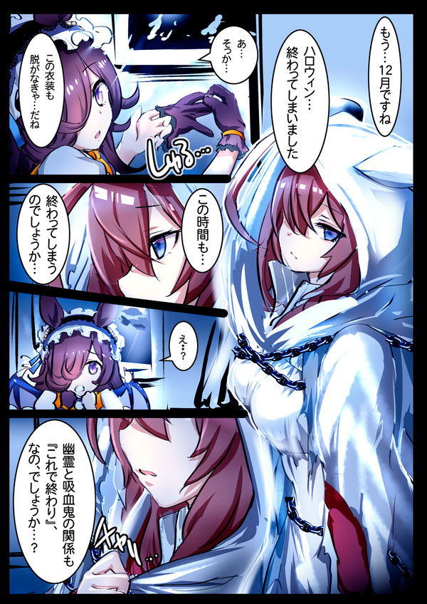 ハロウィンライスとミホノブルボン