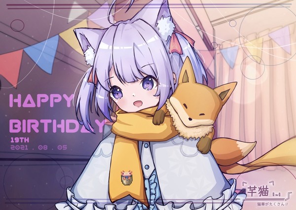芊喵生日賀圖