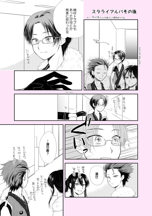 零敬ちゃん漫画36