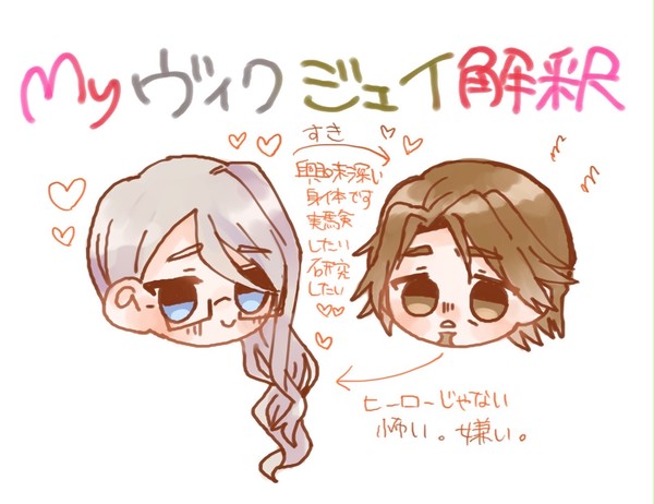 エリオスツイログまとめ①