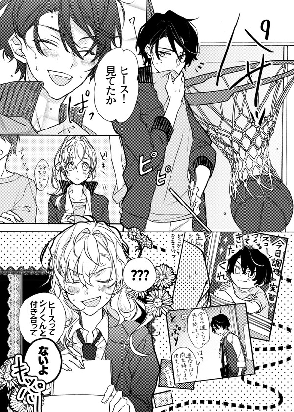 【シノヒス】俺が魔法使いだったらよかったのに