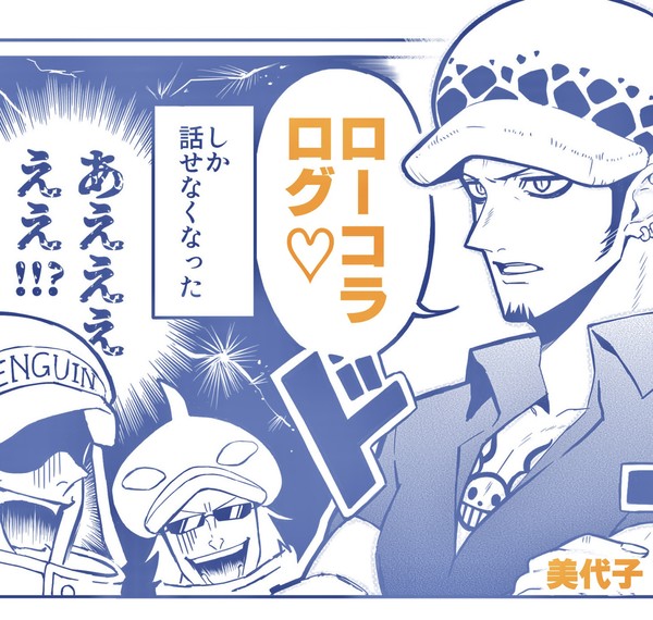 ローコラLOG