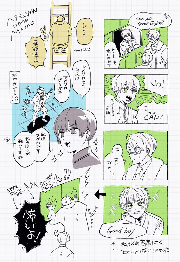 ヘタミュ