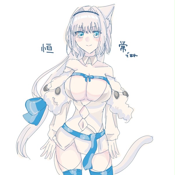 ニャ…