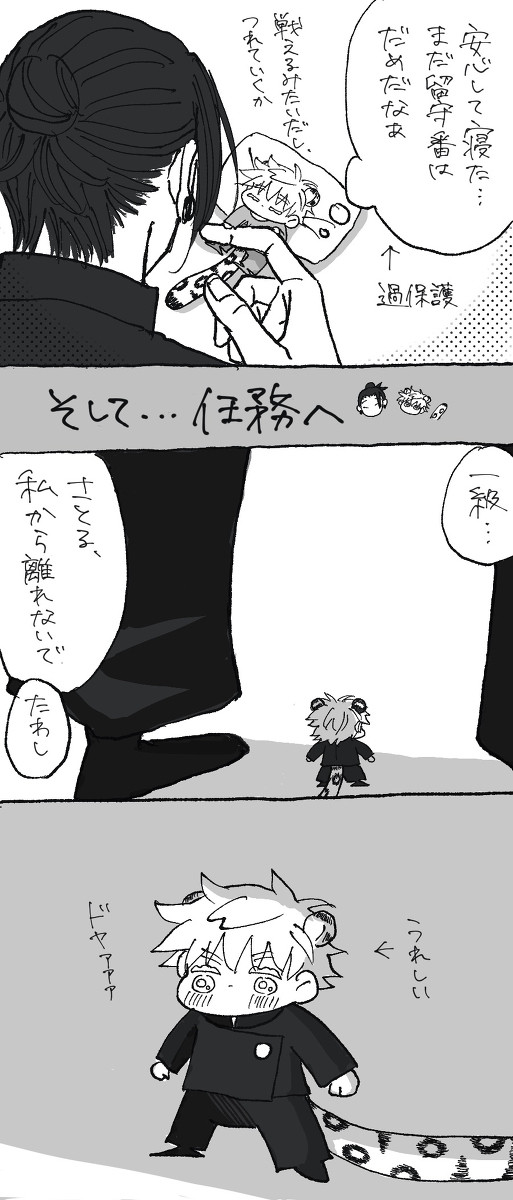 毎日さとるまとめ②