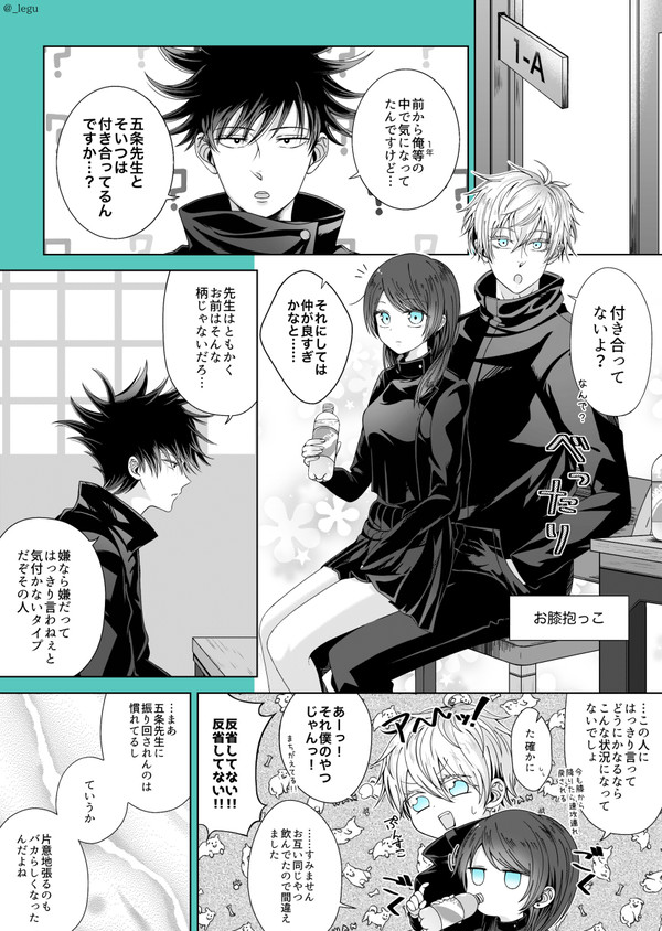 夢術廻戦ログ③