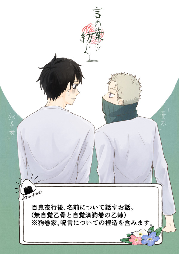 言の葉を紡ぐ