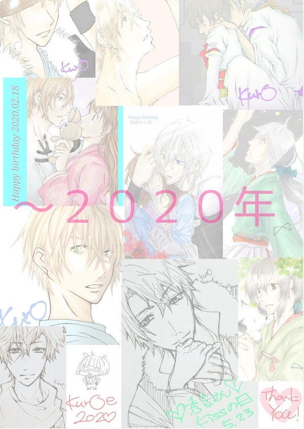 イケシリFA〜2020