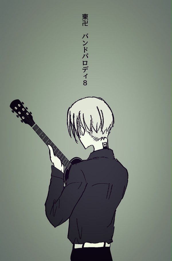 東卍バンドパロディ8