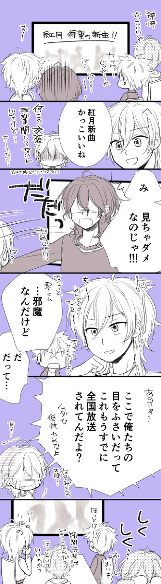 零敬ちゃん漫画38
