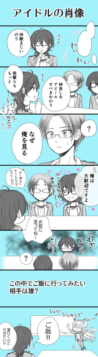 零敬ちゃん漫画40
