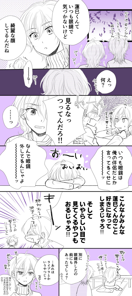零敬ちゃん漫画45