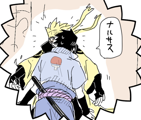 ナルサスログ