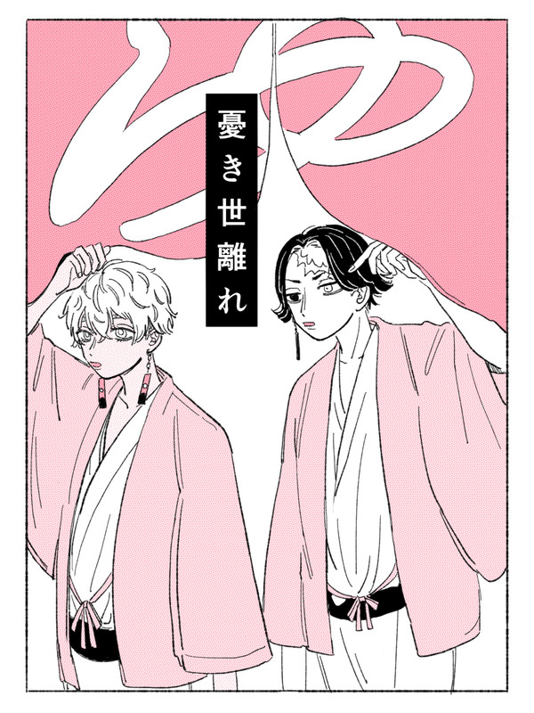 カクイザ漫画
