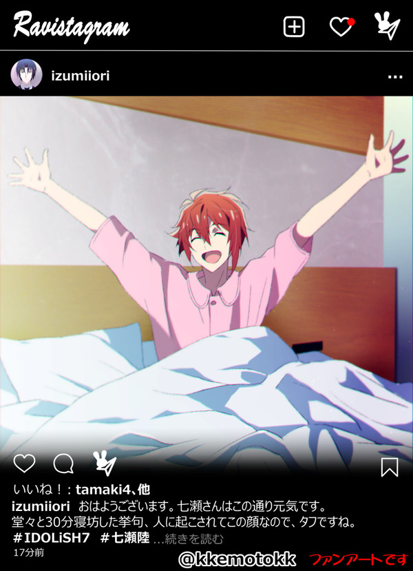 アイナナ ラビスタ絵まとめ③
