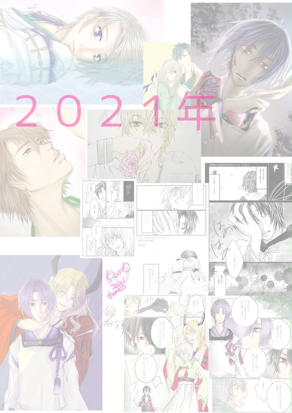 イケシリFA2021