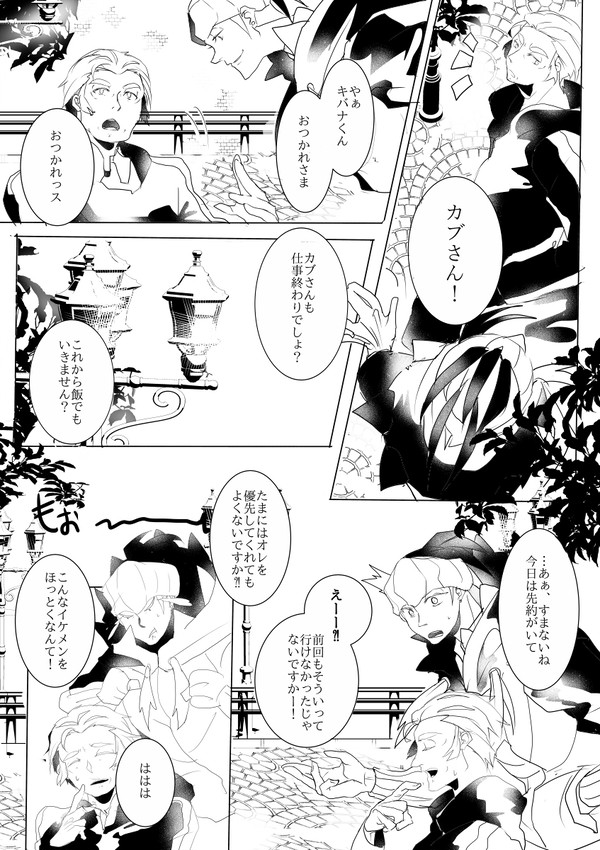 うっかりドラゴンと、いじわるな蕪