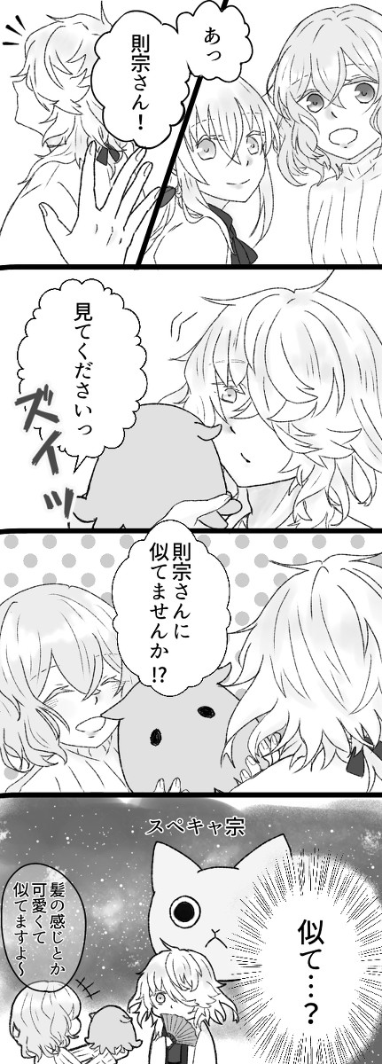 一文字則宗と審神者とメンダコと