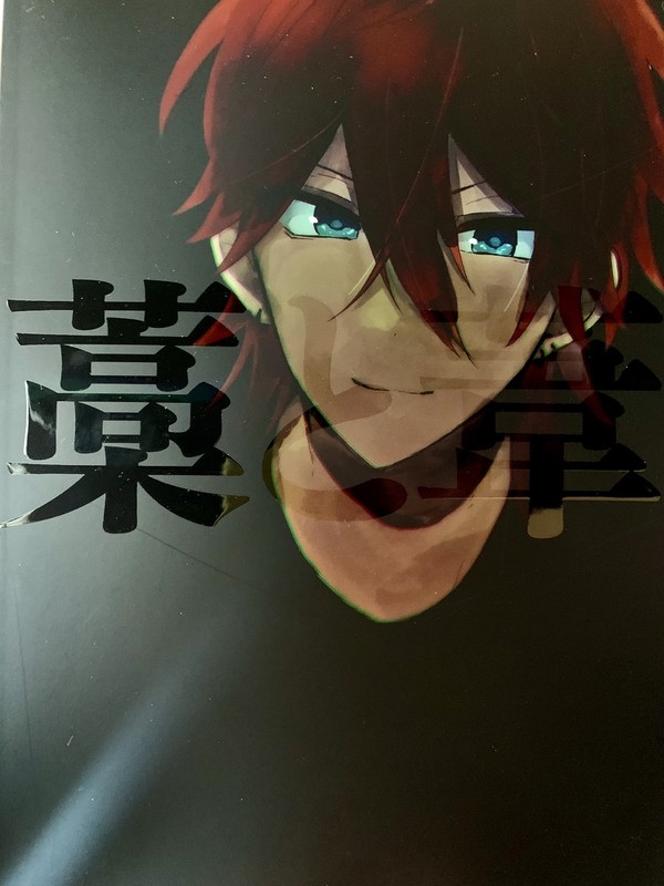【同人誌再録】藁と葦
