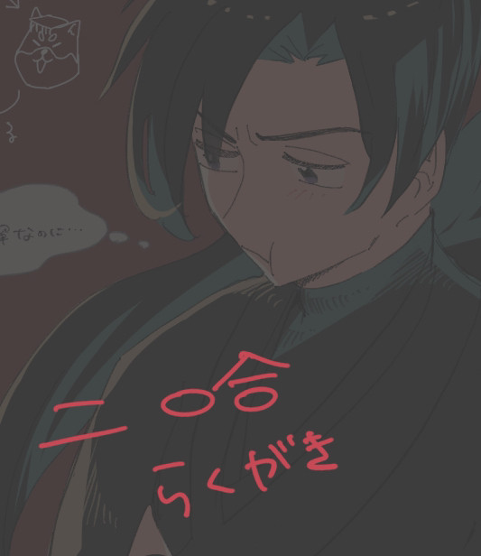 ニ哈まとめ