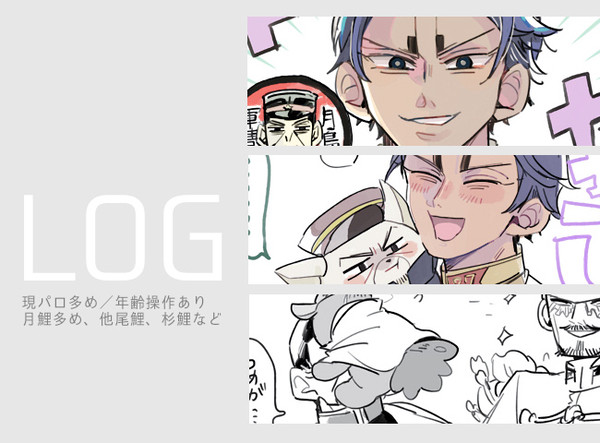 ごかむLOG①