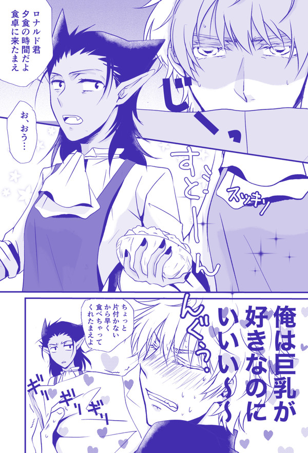 ロナドラ♀