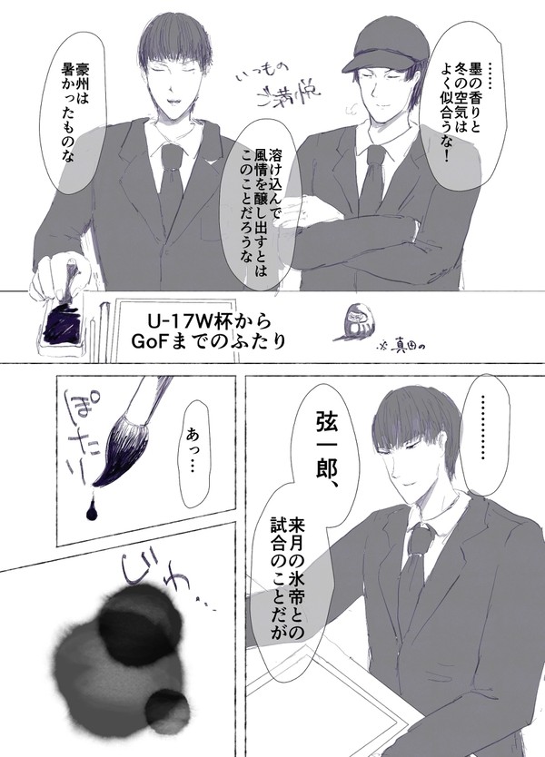 たるおま2021おめでたい