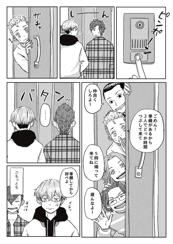 千冬くんお誕生日おめでとう