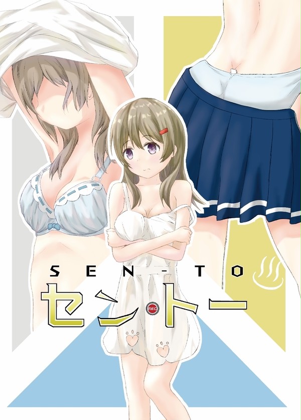 新C99新刊表紙