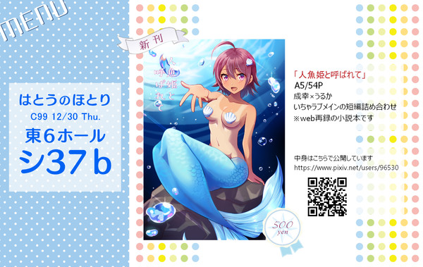 【C99】お品書き