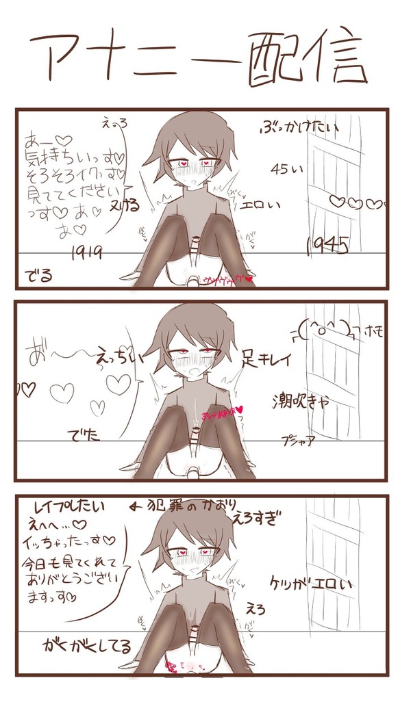リメイク絵