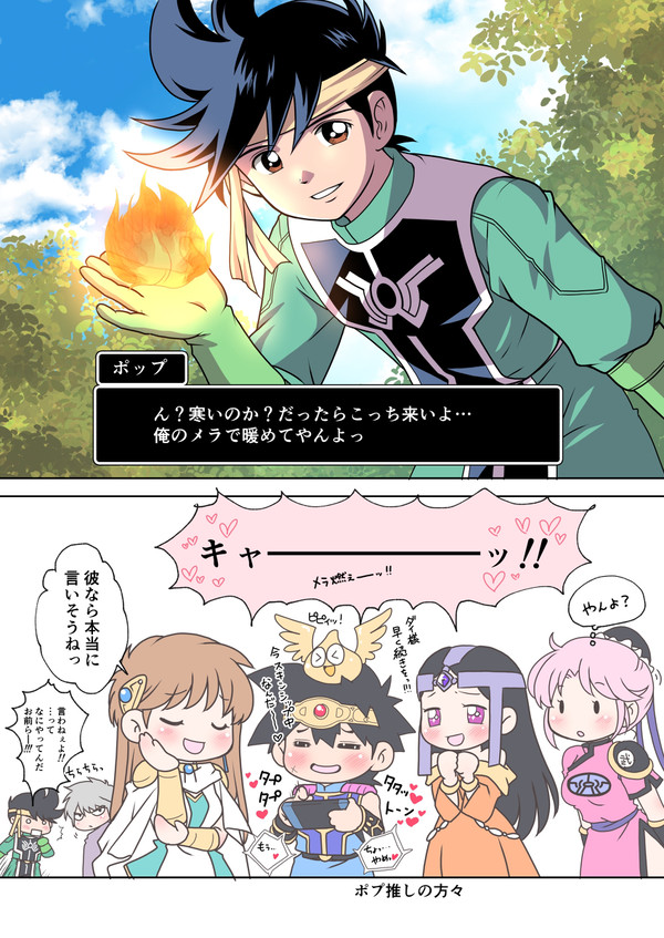 ポプめきメモリアルGS