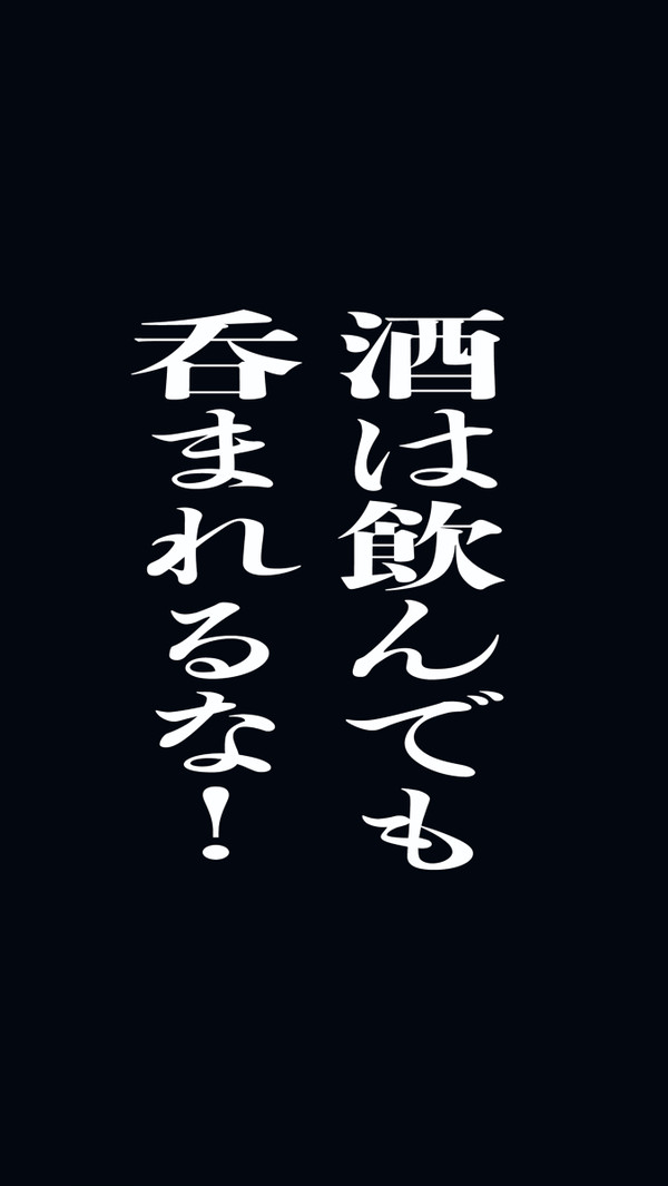 C99新刊サンプル「酒は飲んでも呑まれるな！」