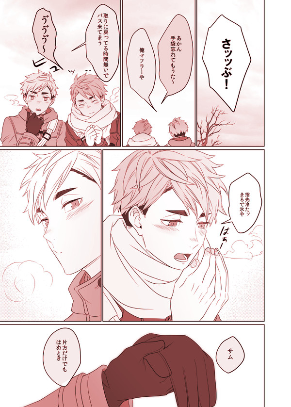 イナリコイ2
