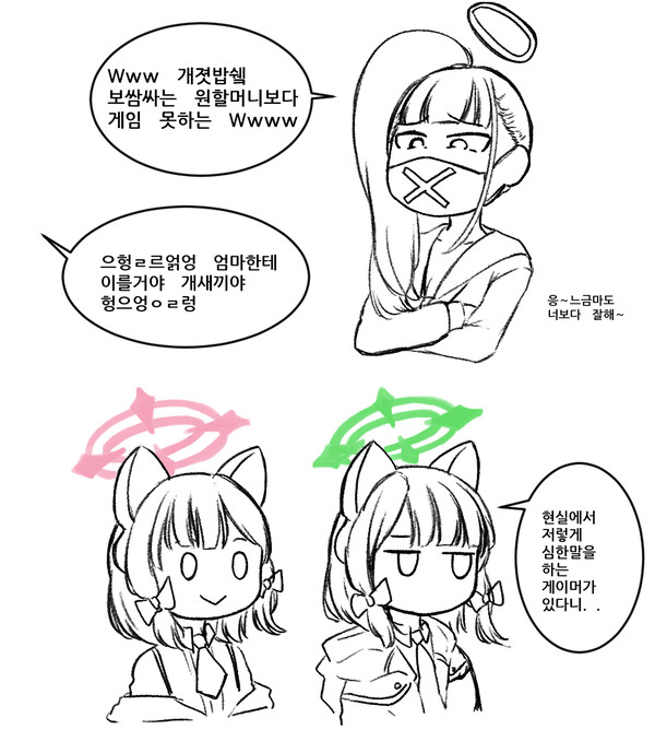 블루아카이브 개임개발부 체어샷 만화