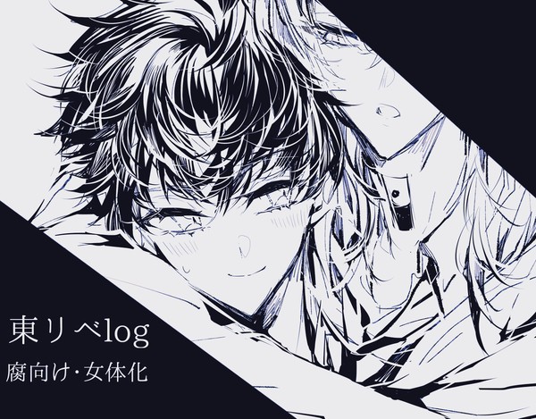卍/log