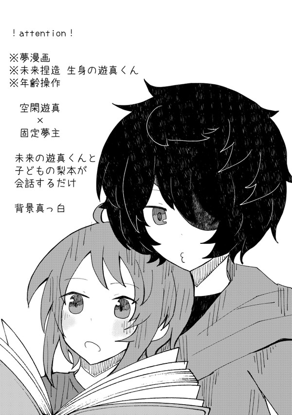 WT夢 無配漫画